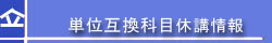 kyuko